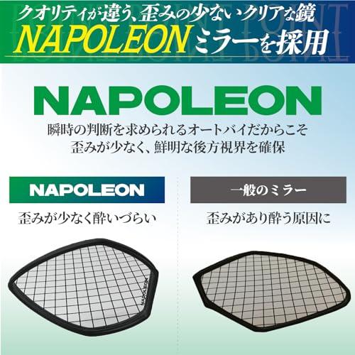 タナックス(TANAX) ナポレオン(NAPOLEON) NA-006 エーゼット3ミラーEX