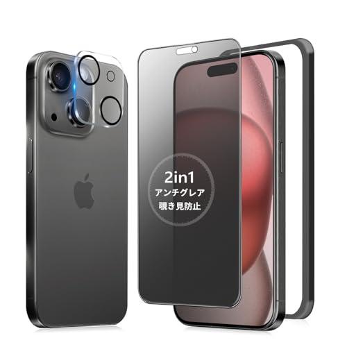 MINIKA アンチグレア + のぞき見防止 iPhone 15 Plus ガラスフィルム 覗き見防止 さらさら 1枚 いPhone15Plus | 