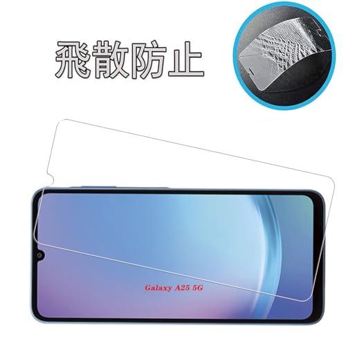 1+1枚セット対応 Galaxy A25 5G 用の ケース + ガラスフィルム SC-53F