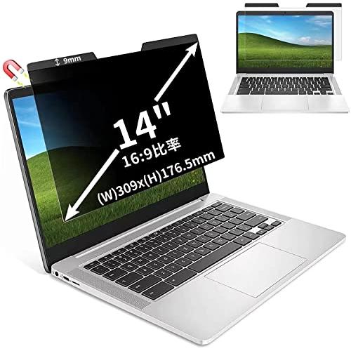 14インチ(16:9) マグネット式 覗き見防止フィルター プライバシーフィルター ブルーライトカット パソコン PC 液晶保護フィルム 両面使 | 
