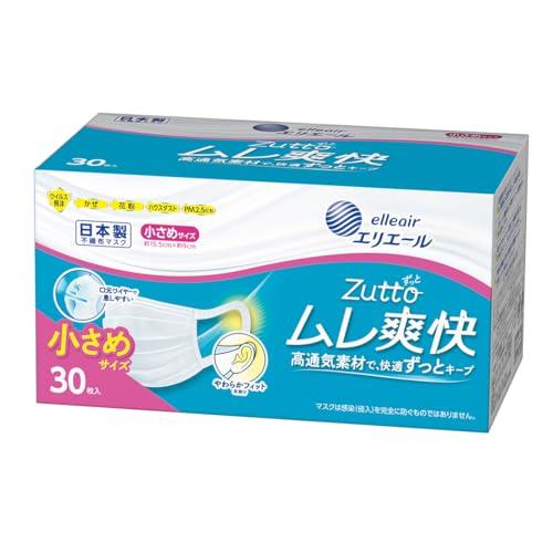 エリエール (日本製 不織布) Zutto(ハイパーブロックマスク) ムレ爽快 小さめサイズ 30枚入 PM2.5対応 | 