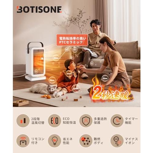 BOTISONE セラミックヒーター 小型 2025冬新登場 2秒瞬暖 ECO知能恒温