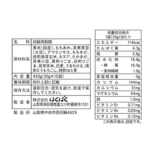 はくばく 十六穀ごはんお徳用 個包装 450g×1袋 |  | 01