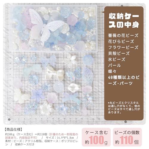 デコパーツビーズまとめ売り デコパーツ ビーズ ホイップデコ パーツ 特典ビーズ含む・26セット展開