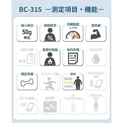 タニタ 体重計 体組成計 50g ホワイト BC-315 WH体脂肪率/内臓脂肪レベル/筋肉量/基礎代謝量/体内年齢/推定骨量/BMI/立掛け収 |  | 01