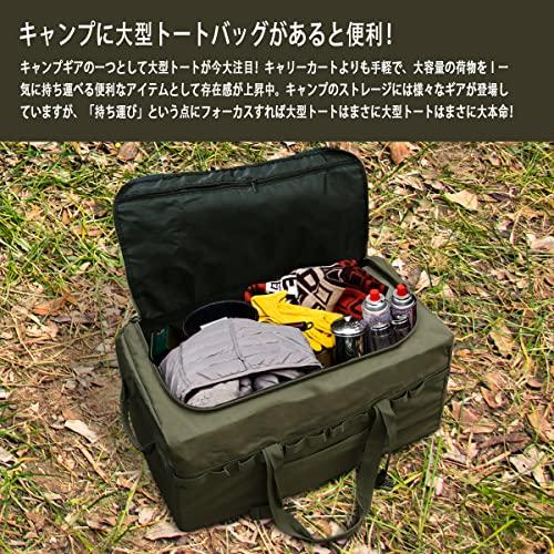 大型収納 トートバッグ キャンプバッグ 大型収納カバン ビッグバッグ 大容量アウトドアバッグ キャンプ道具収納 大型収納袋 M(65*35*35 |  | 01