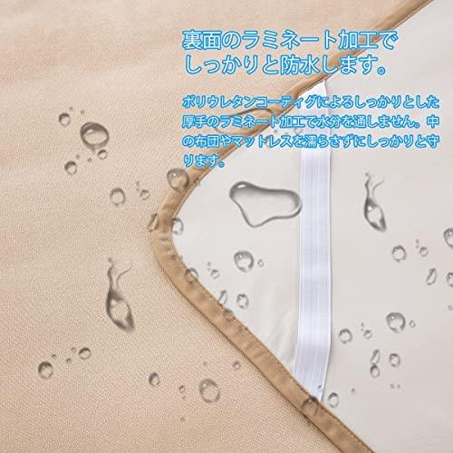 防水シーツ ダブル 介護 敷きシーツ おねしょ マットレスカバー フラットタイプ ベッドシーツ 洗える 防ダニ 綿のタオル地 4隅ゴム付き ベー |  | 02