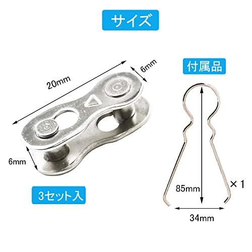 自転車ミッシングリンク 8 s速 チェーン 取り外す工具付き 3セット Amazon.co.jp: 自転車 6 7 8 速用 3セット入 ミッシングリンク
