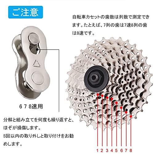 自転車 6 7 8 速用 3セット入 ミッシングリンク 取り外す工具