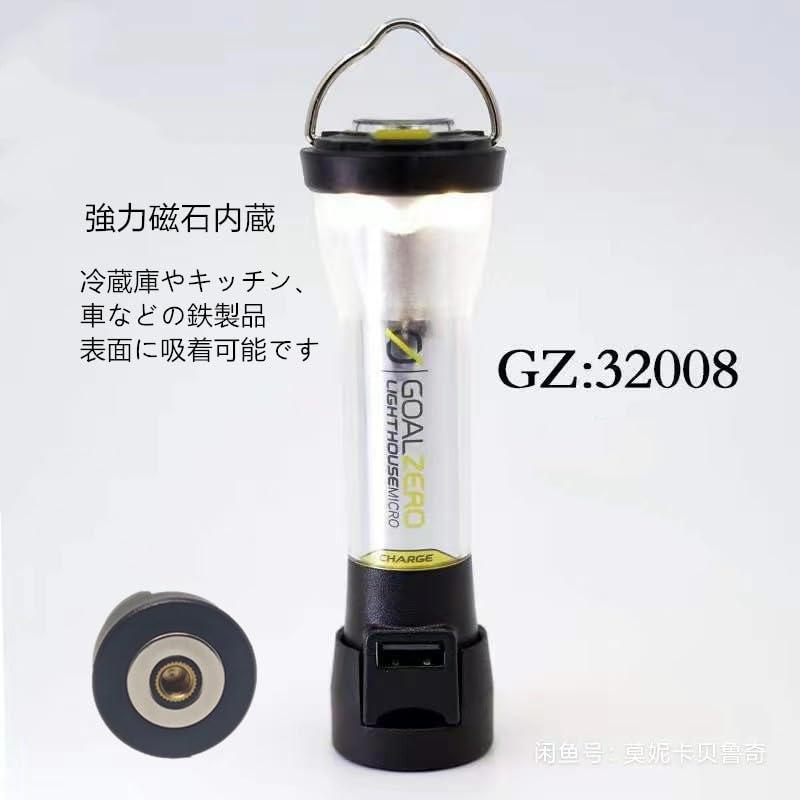 Naokin ゴールゼロ マイクロ チャージ シェード カバー 磁石キャップ スタンド 三脚 GOAL ZERO MICRO CHARGE 32 |  | 02