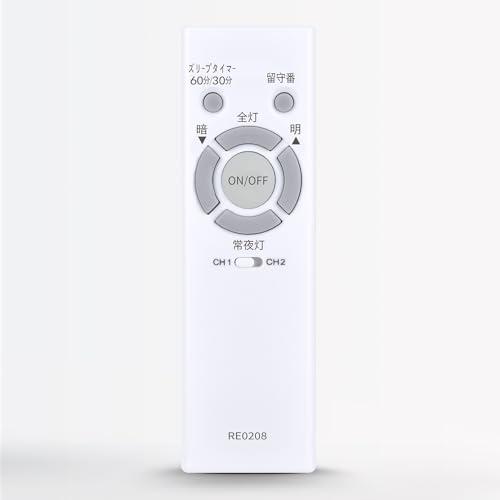 互換品】LEDシーリングライトリモコン RE0208 for NEC ホタルクス照明