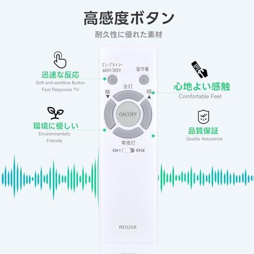 互換品】LEDシーリングライトリモコン RE0208 for NEC ホタルクス照明