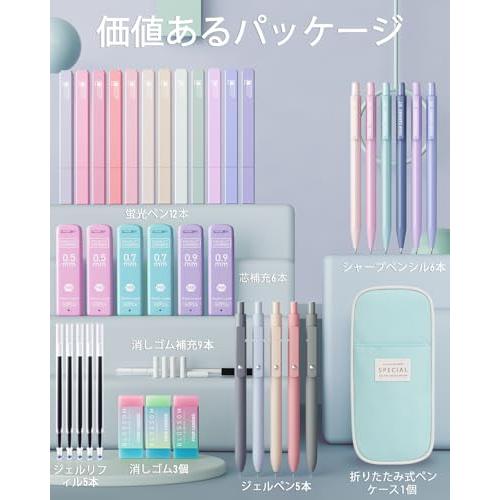 Four Candies 文房具セット 筆箱 蛍光ペン ボールペン 0.5 & 0.7&0.9mmシャープペンシルセット 学用品 学生 文具 入 |  | 01