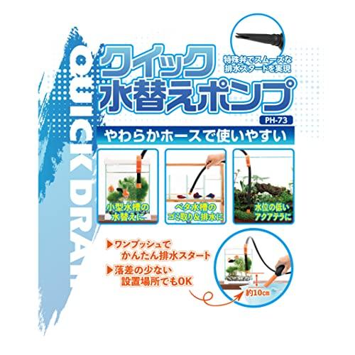水作 クイック水替えポンプS |  | 02
