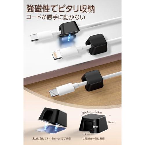 Maveek 超強磁力 8mmまで対応 マグネットケーブルホルダー 新型 磁 力