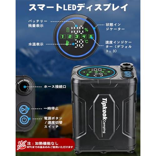 ポータブルシャワー USB充電式・13000mAhTipkook 電動シャワー デ