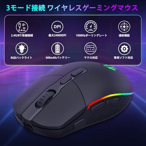 Redragon M719-WL ワイヤレス ゲーミングマウスBT/2.4G/有線24000DPI