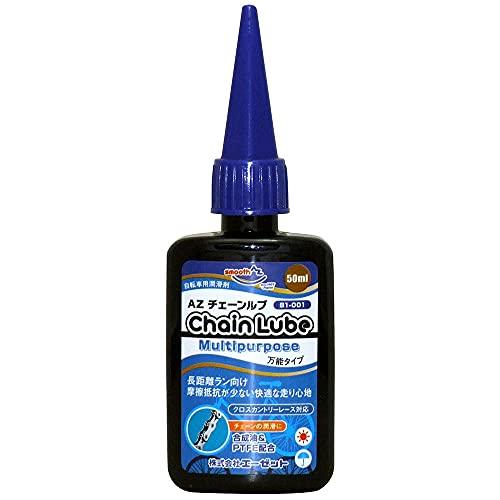 AZ(エーゼット) B1-001 自転車用 チェーンルブ マルチパーパス 50ml 自転車チェーンオイル チェーン油 潤滑剤 自転車オイル 自転 | 
