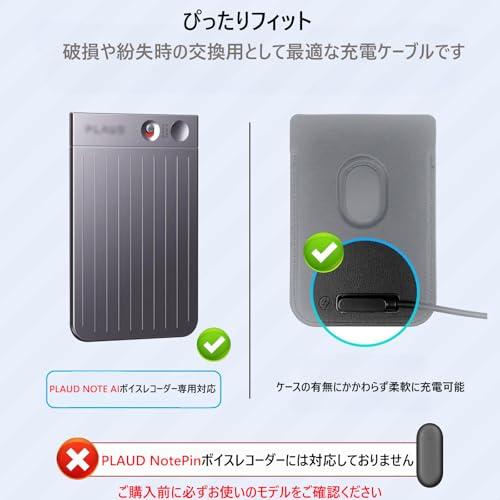 For PLAUD NOTE AI/Plaud Note Pro 専用充電ケーブル ボイスレコーダー