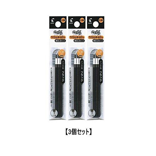 パイロット ボールペン替芯 フリクションボール LFBTRF30UF3B 0.38mm 3本×3パック |  | 01