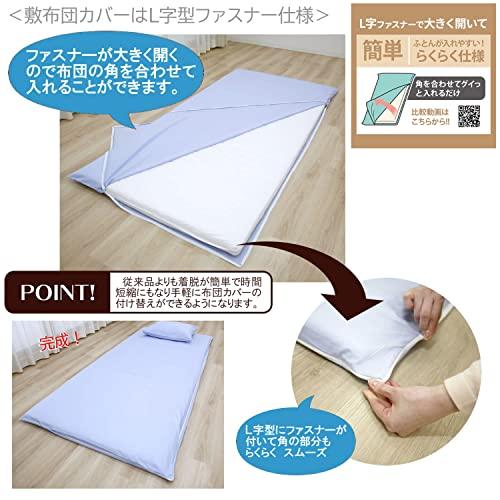 メリーナイト 敷き布団カバー 「ダブルボーダー」 ブラウン シングルロング 約105×215cm L字ファスナー 大きく開く ふとんが入れやすい |  | 02