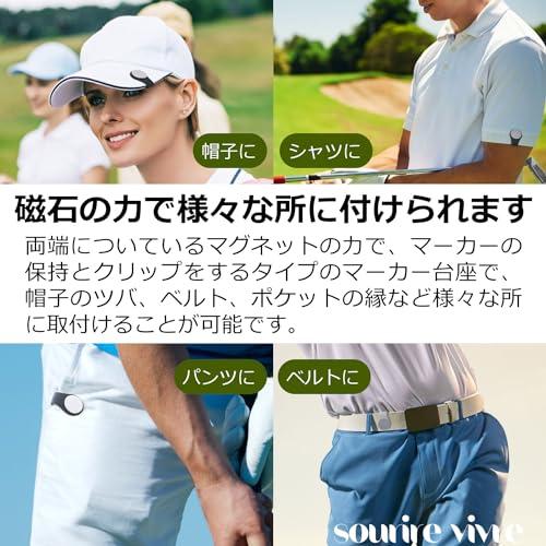 sourire vivre] ゴルフマーカー マグネット シリコンクリップ 無地
