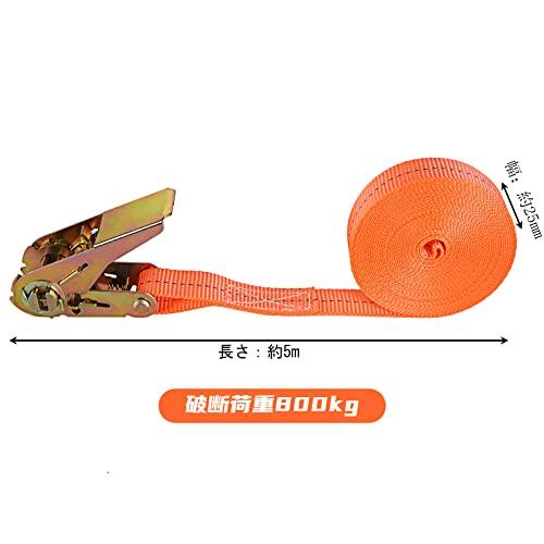 RILIHII 6本セットラッシングベルト ラチェットバックル式 荷締めベルト ラチェット式 長さ5m 幅25mm 破断荷重700kg 引越し |  | 01