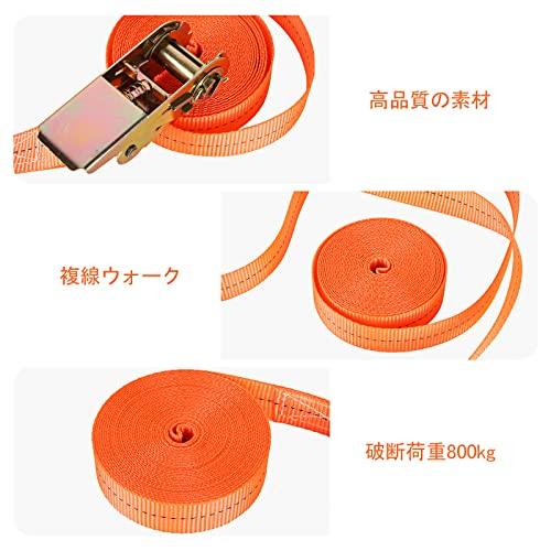 RILIHII 6本セットラッシングベルト ラチェットバックル式 荷締めベルト ラチェット式 長さ5m 幅25mm 破断荷重700kg 引越し |  | 02