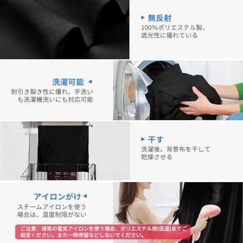 Hemmotop 撮影用 背景布 黒 3m x 2.4m 撮影 布 無反射と反射面があり
