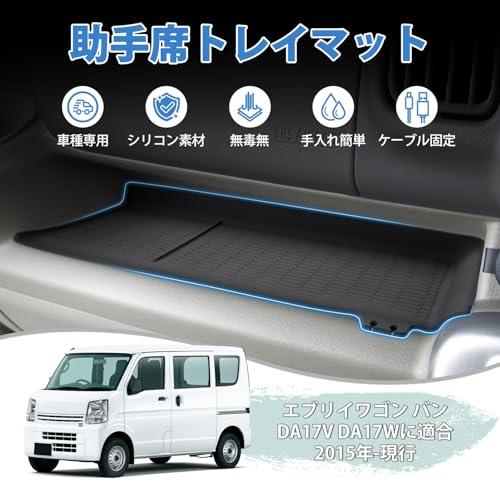 Auto Spec スズキ エブリイワゴン バン DA17V DA17W に適合 助手席