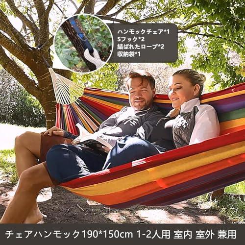 サムコス ハンモック ハンガーラックスイングチェア コンパクト チェアハンモック190*150cm 1-2人用 室内 室外 兼用 折りたたみ ハ |  | 02
