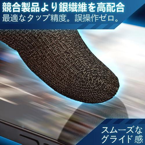 RISOKA 10個入り ゲーミング 指サック - 指サックゲーム用 プロサック