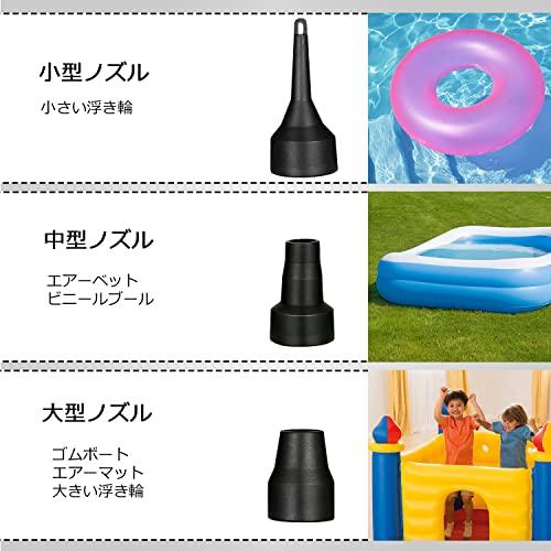 電動 空気入れ プール ポンプ くうきいれ 電動エアー電動ポンプ 空気入れ 空気抜き 両対応 AC電源100V 3種類のノズル付き PSE認証済 |  | 02