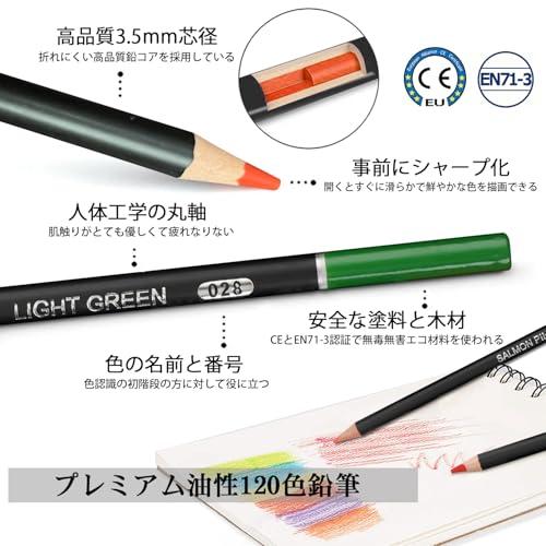 Roleness 油性色鉛筆 120色 子供と大人 塗り絵 色鉛筆セット 発色の
