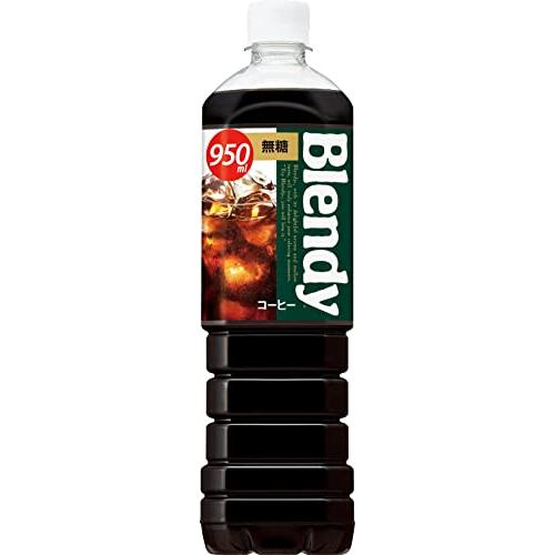 サントリー ブレンディ 液体 ボトルコーヒー 無糖 950ml×12本 | 