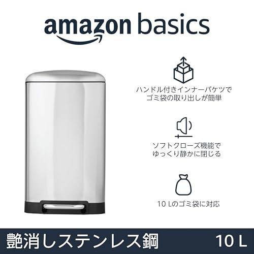 ベーシック ゴミ箱 10L(10リットル) ソフトクローズ 静音 スリム ふた付き ペダル付き スチール製 つや消しステンレススチール おしゃれ |  | 01