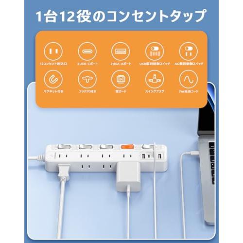 電源タップ マグネット 延長コード 2m 5つ個別スイッチ 8個AC口 2個