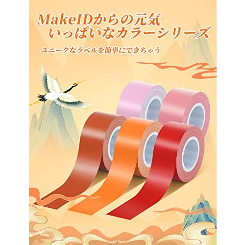 MakeID L1/Q1ラベルプリンタ―用紙全面ラベル ラベルシール 純正 感熱ロール紙 幅16mm長4m 手書き/値札/宛名/重量/番号/に適用 |  | 01