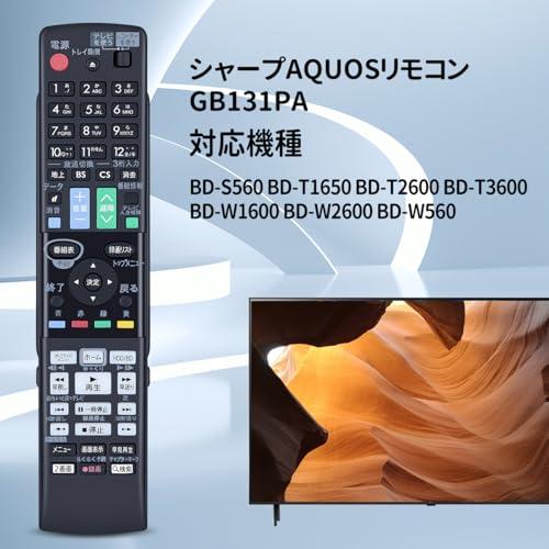 ブルーレイレコーダーリモコン GB131PA for SHARP シャープリモコン