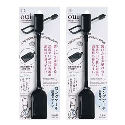 KOKUBO ウィムッシュ ロングアーチ計量スプーン ( 2個セット ) 大さじ小さじ 一体型 ( 置ける / 見やすい目盛り ) 細長い 計量 | 