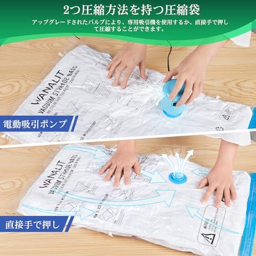 WANALIT 布団圧縮袋 9枚セット 電動ポンプ付き 100×70cm×3枚/80×56cm×3枚/70×45cm×3枚 布団/衣類/旅行用 |  | 01