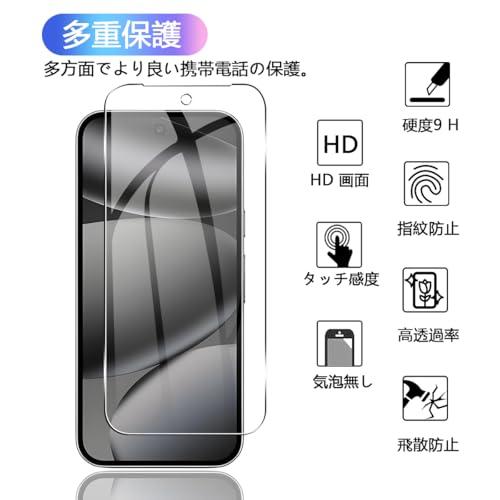 2+2枚セット ガイド枠付き 対応 google Pixel 10 Pro ガラスフィルム + カメラフィルム 指紋認証鋭敏 日本旭硝子 グーグ |  | 01