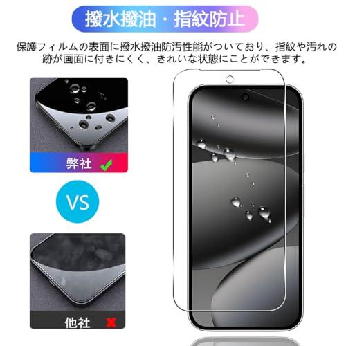 2+2枚セット ガイド枠付き 対応 google Pixel 10 Pro ガラスフィルム + カメラフィルム 指紋認証鋭敏 日本旭硝子 グーグ |  | 02