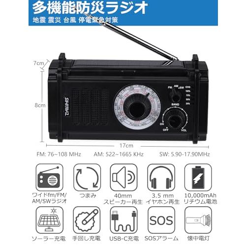 ZHIWHIS 防災ラジオ FM/AM/SW/ワイドFM対応 懐中電灯 手回し充電/ソーラー充電/USB-C充電式/乾電池で使用 10000mA |  | 01