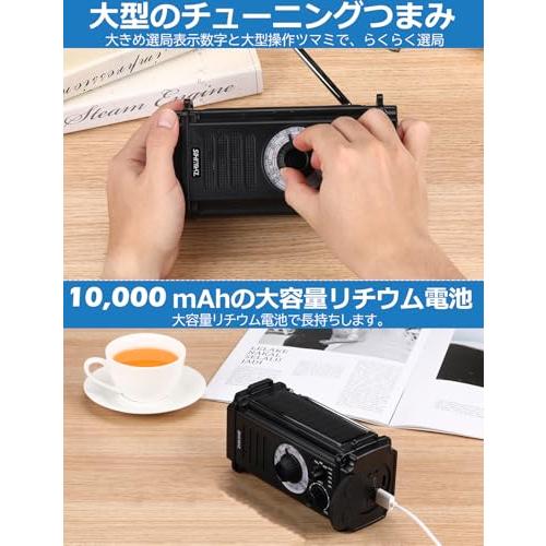 ZHIWHIS 防災ラジオ FM/AM/SW/ワイドFM対応 懐中電灯 手回し充電/ソーラー充電/USB-C充電式/乾電池で使用 10000mA |  | 02