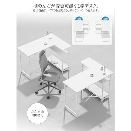 MIYOKI L字デスク パソコン デスク 幅110×奥行48×高さ75cm 左右入替え l字型 コーナー ゲーミング 収納ラック付き 棚板高さ |  | 02