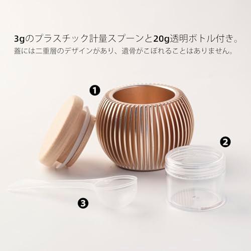 iwoohome 骨壷 小さい ミニ 分骨仏壇にもさりげなく置けるかわいいミニ