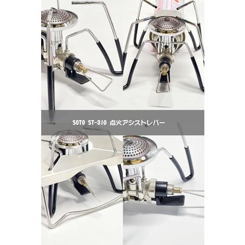 SOTO-ST-KN310 限定カラー・アシストレバーCB缶付き新品未使用未点火 EnHike 点火アシストレバー ST310 アシストレバー ソト SOTO