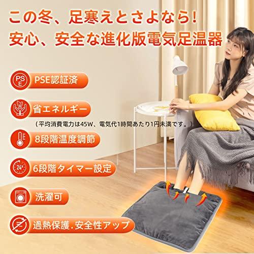 全身すっぽり★電気毛布 180x130cm ★8段階温度調節 6段階タイマー設定 2025年新モデル 電気足温器 8段階温度制御&6段階タイマー