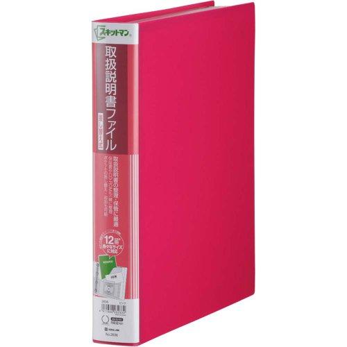 キングジム 取扱説明書 ファイル スキットマン 差替式 4穴 A4タテ ピンク 2636-P | 
